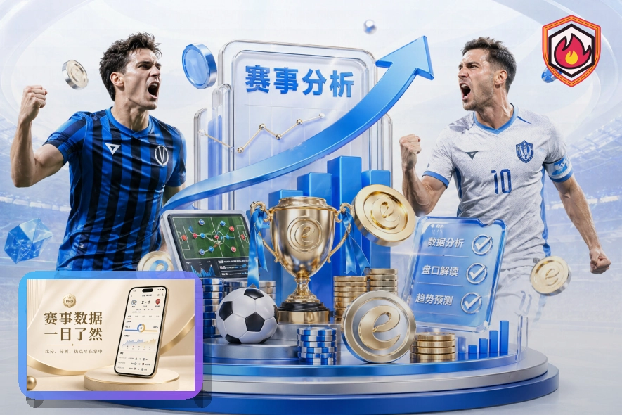 华体会透明数据披露背书